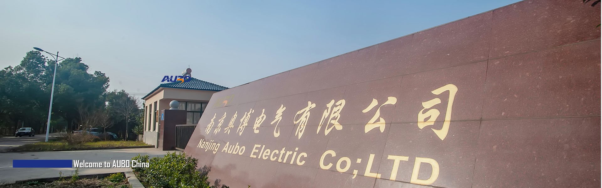 自2001年以来，低压和高压变频器和软起动器制造商和自动化产品解决方案供应商